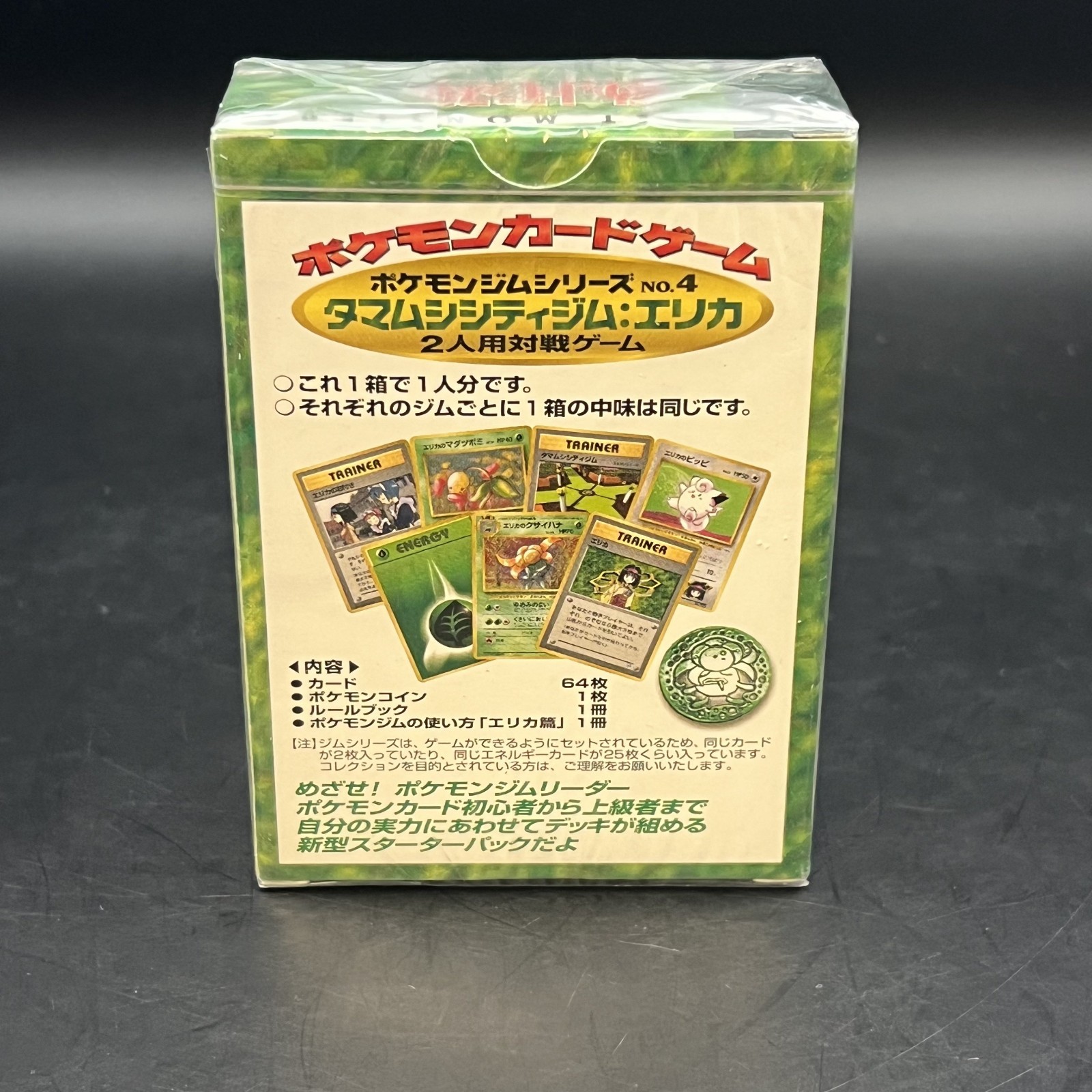 Pokemon Japanese Erika The Tamamushi Town Gym Starter Theme Deck 1998 SEALED NEW
