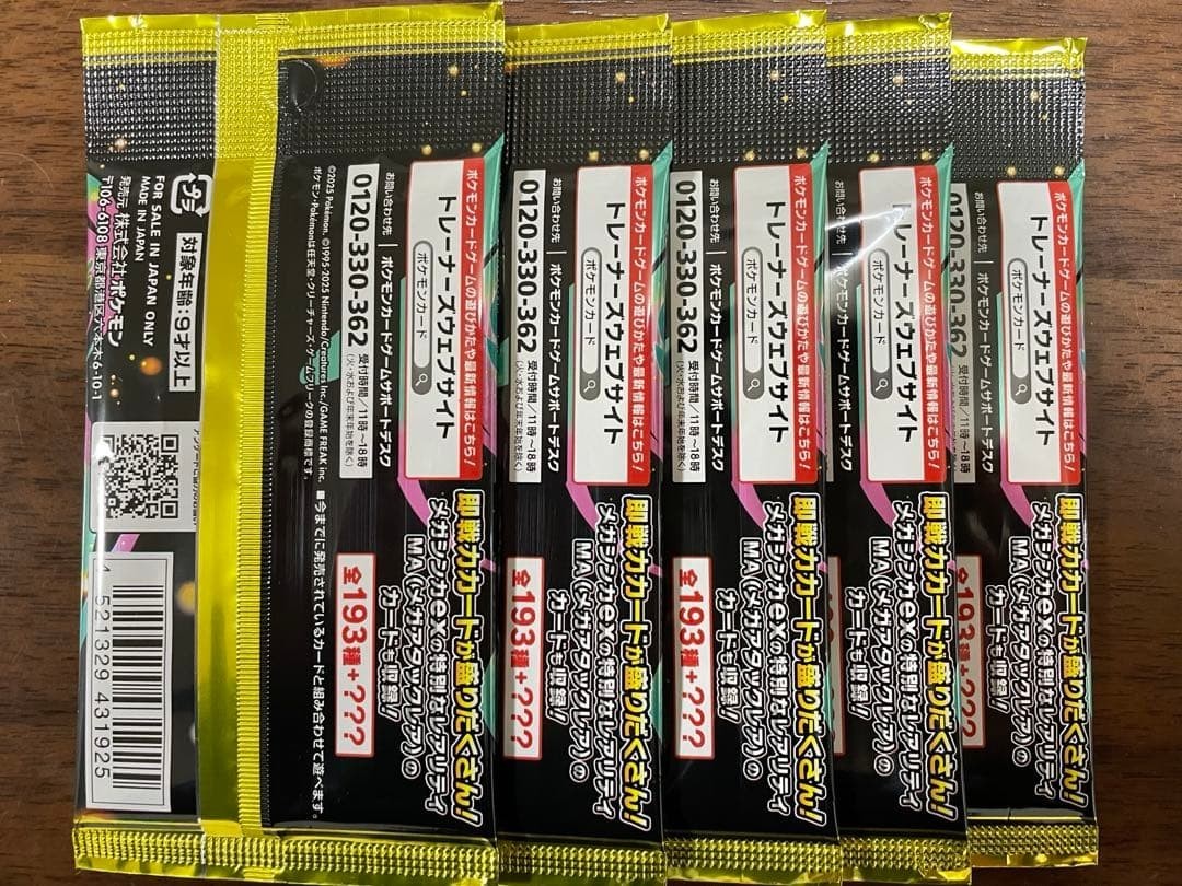 Pokémon Card High Class Pack MEGA Dream ex Japanese NEW Set of 5