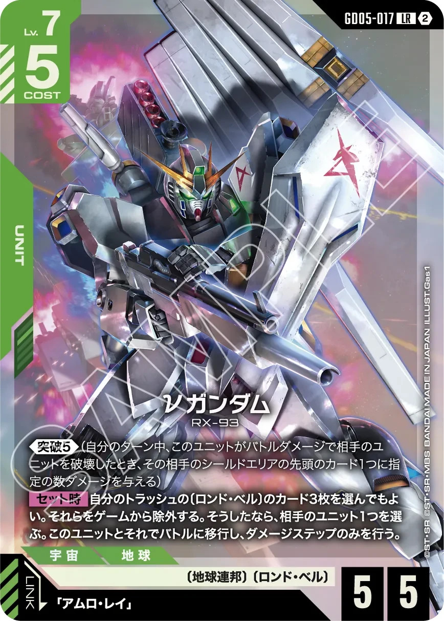 GUNDAM CARD GAME Freedom Ascension GD05 Sealed BOX in Japanese NEW [Sealed]