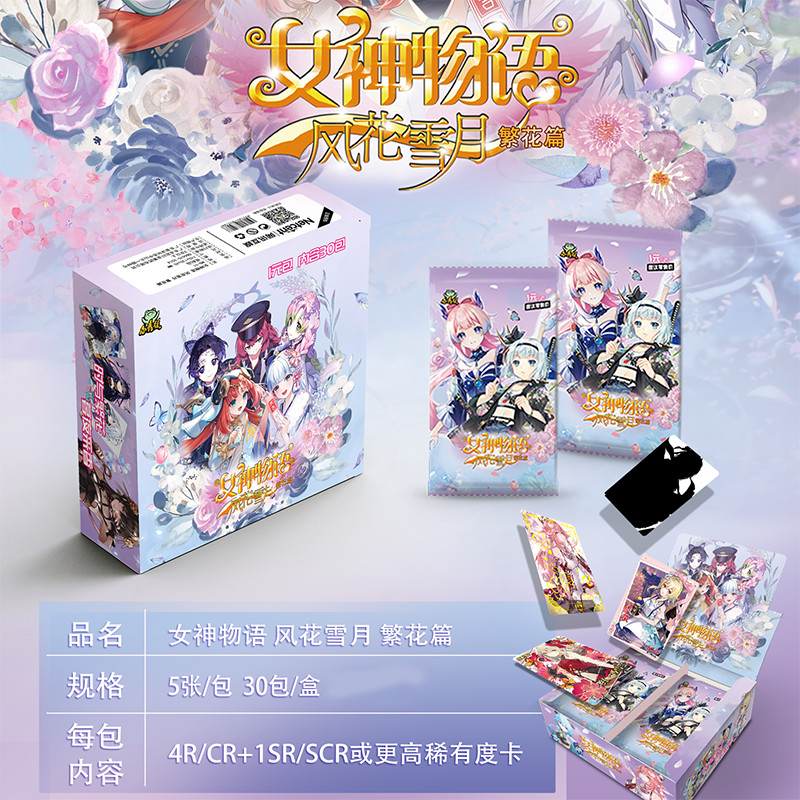 Goddess Story NS-11 Booster Box – Brand New Anime Waifu TCG box HOT