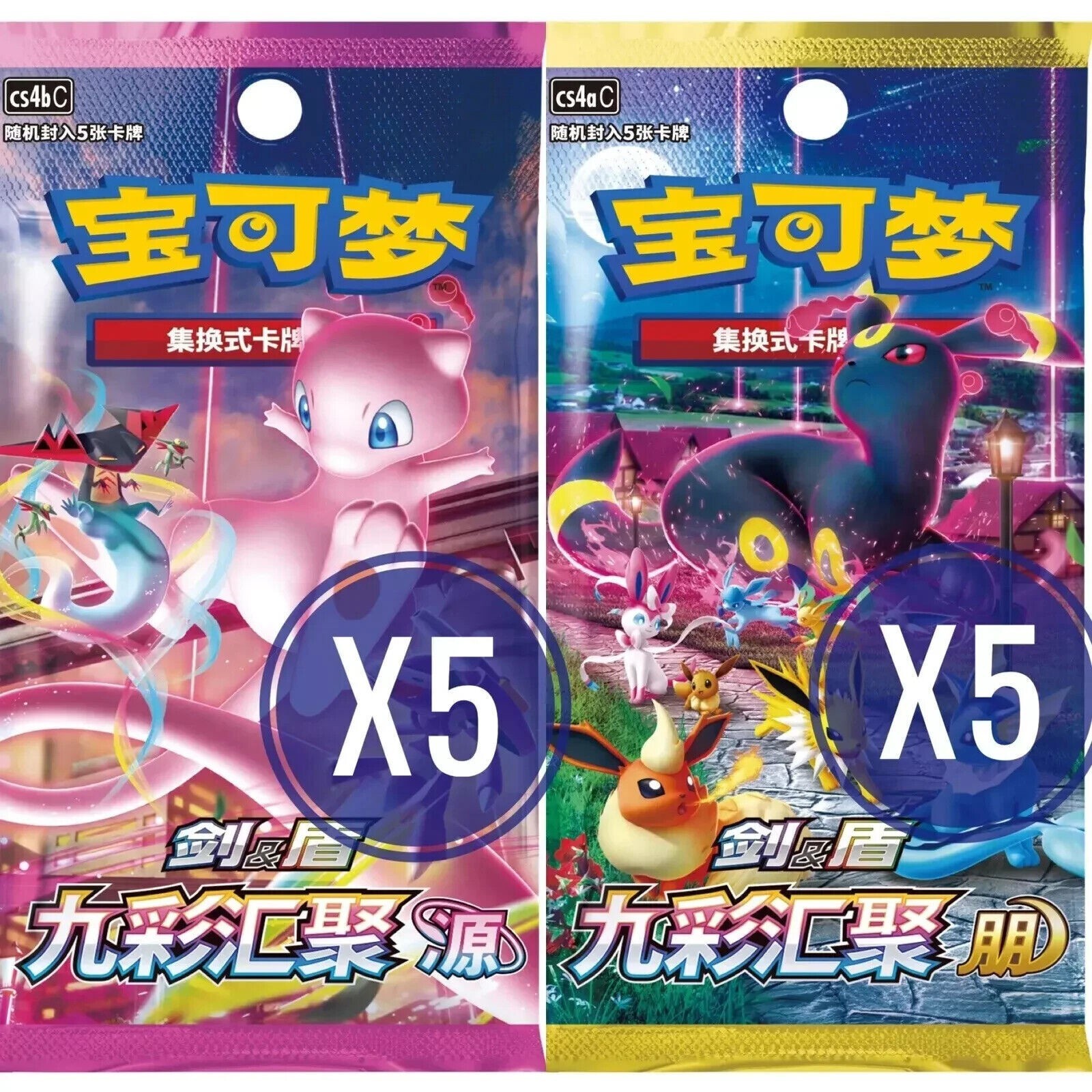 Pokemon TCG Booster Chinese Nine Colors Gathering CS4a/b Eevee Heroes – 10 Packs