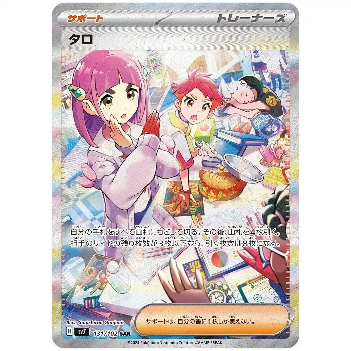 Stella Miracle Booster Box SV7 – Pokemon Pokemon Factory Sealed