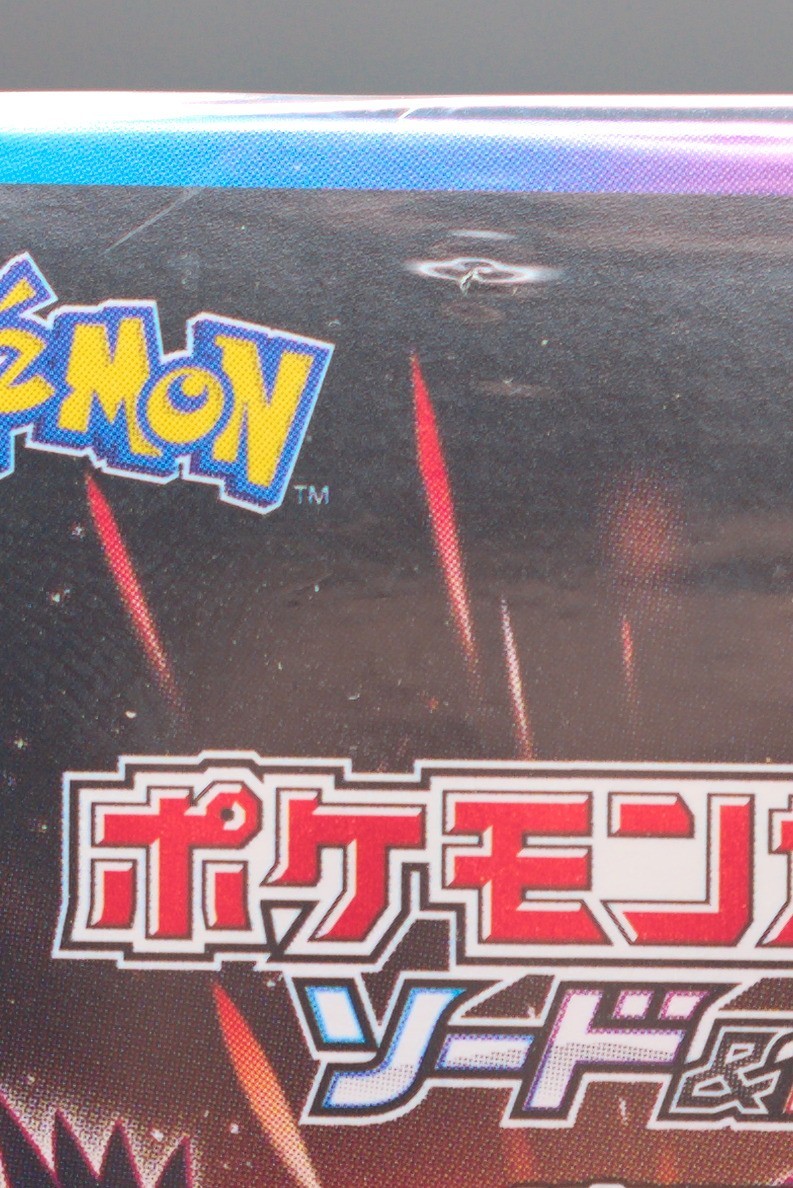 Pokémon VMAX Climax Japanese Booster Boxes Factory Sealed S8b (F)
