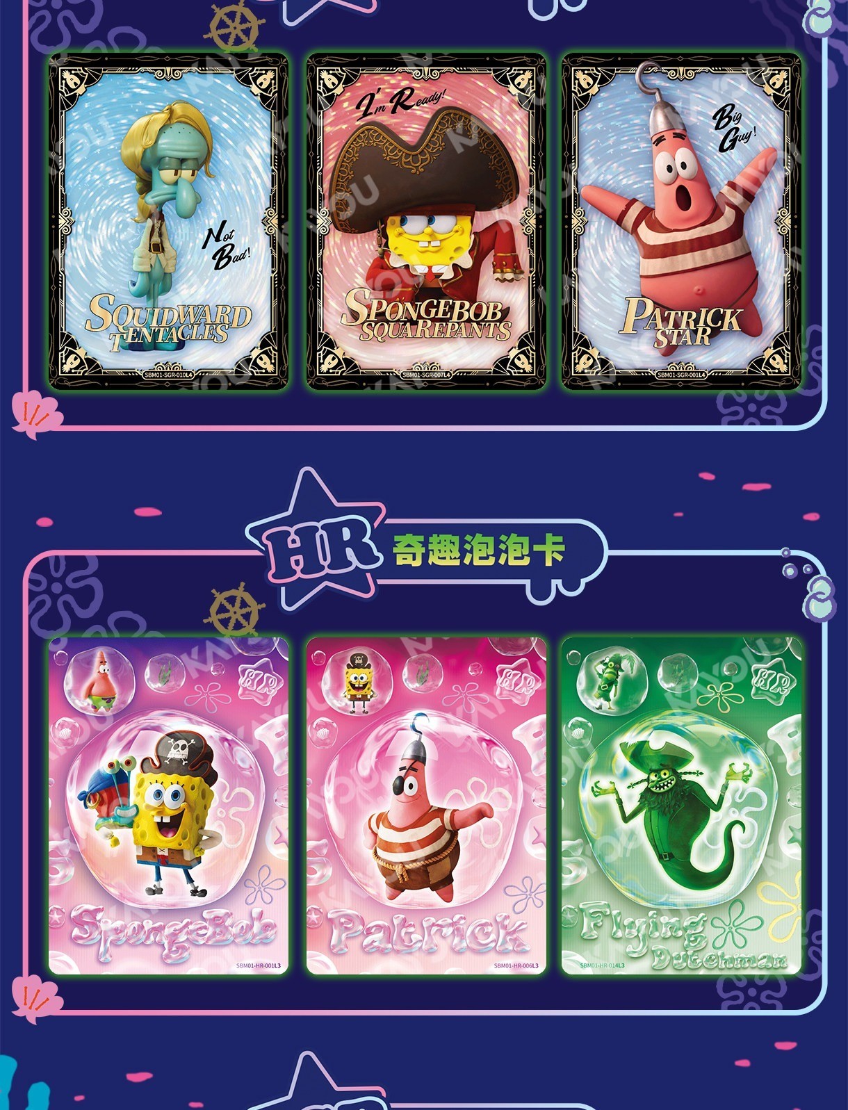SpongeBob SquarePants 2026 Kayou VOL3 Collection Trading Card Booster Box Sealed