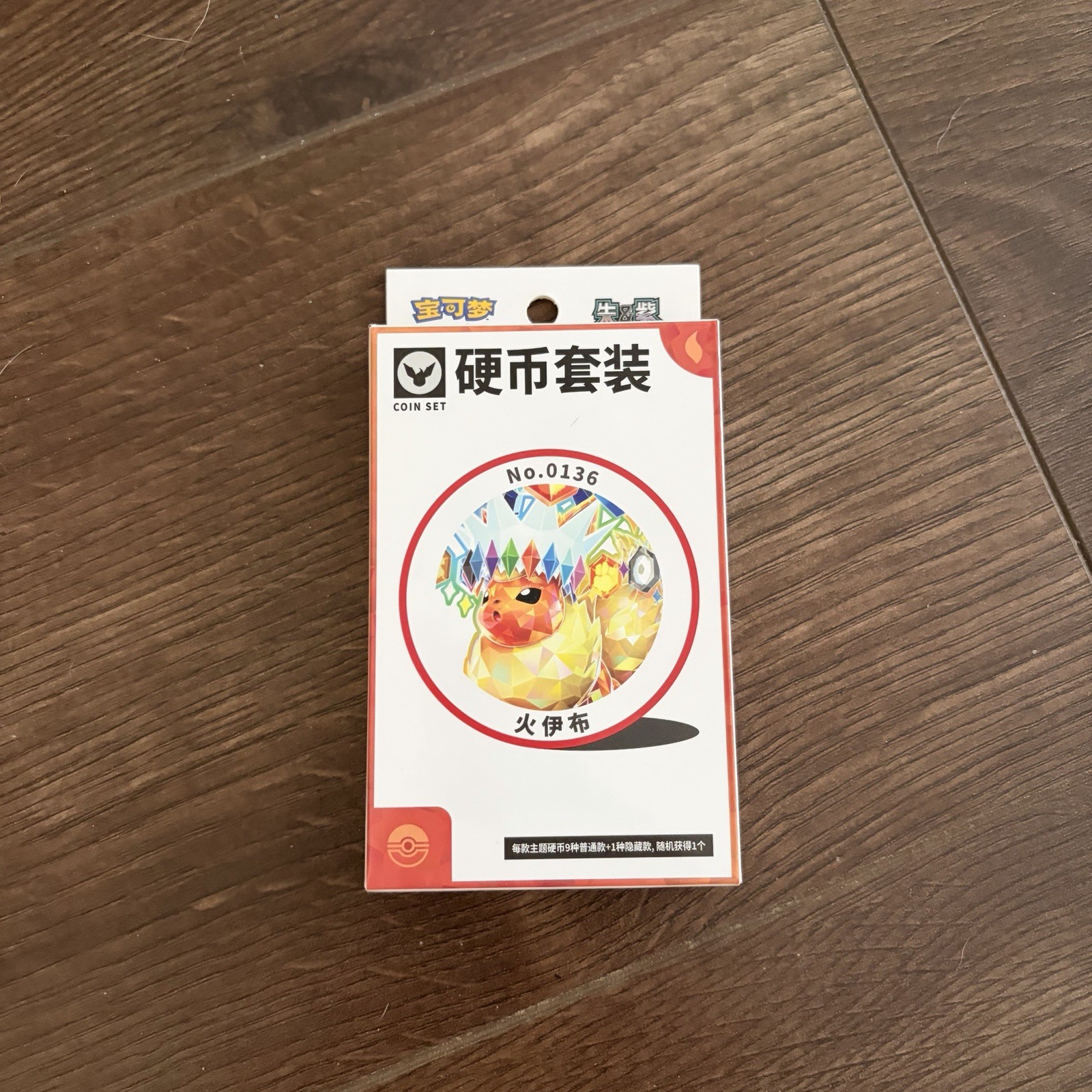 Pokemon TCG Chinese Terastal Grand Gathering Flareon Coin Set Box Sealed CSV9.5C