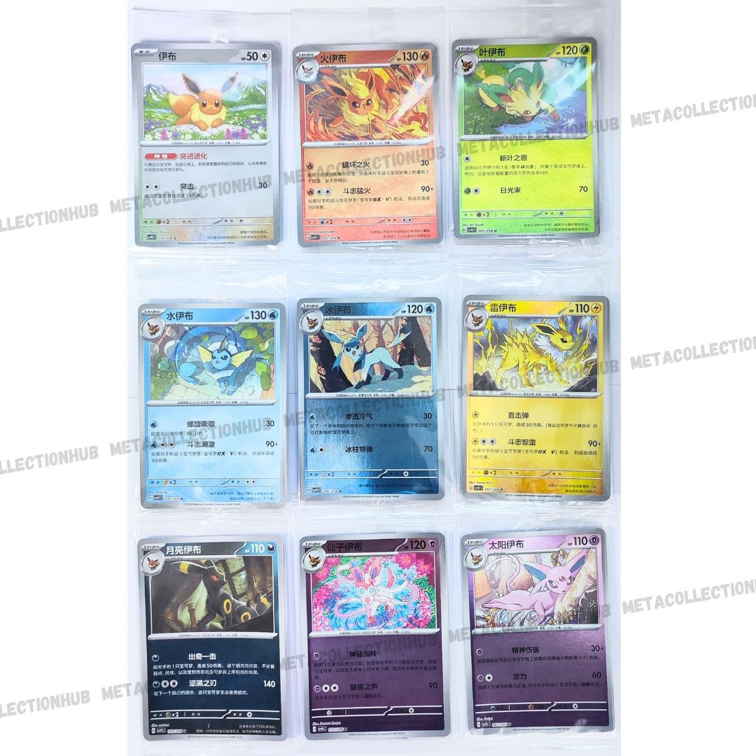Pokémon Eeveelution Full Set Poke Ball Holo & Reverse Holo csv9.5C S-Ch 18 Cards