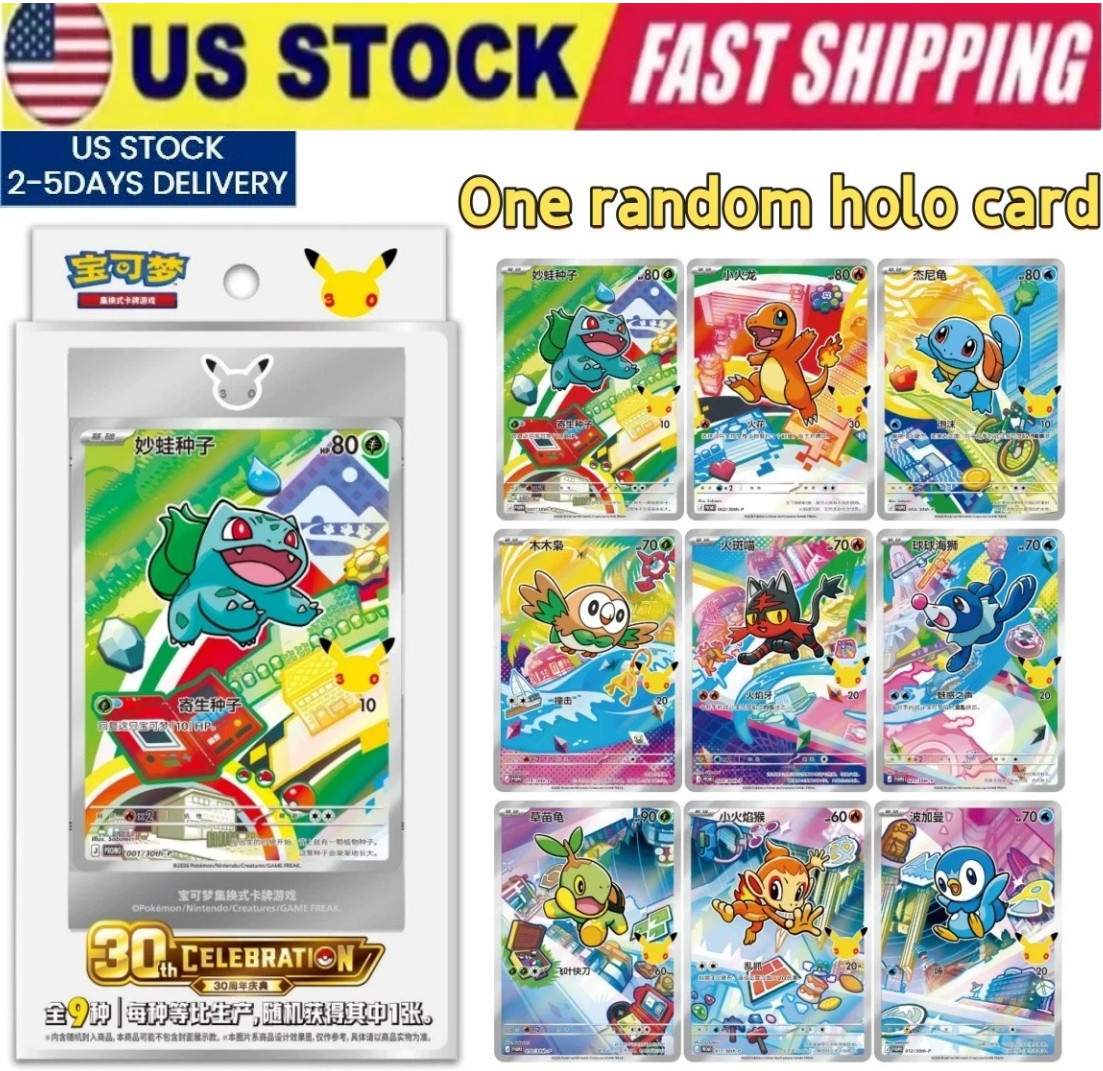Pokémon S-Chinese 30th Anniv First Partner Holo Card Set Vol.1 Sealed [US STOCK]