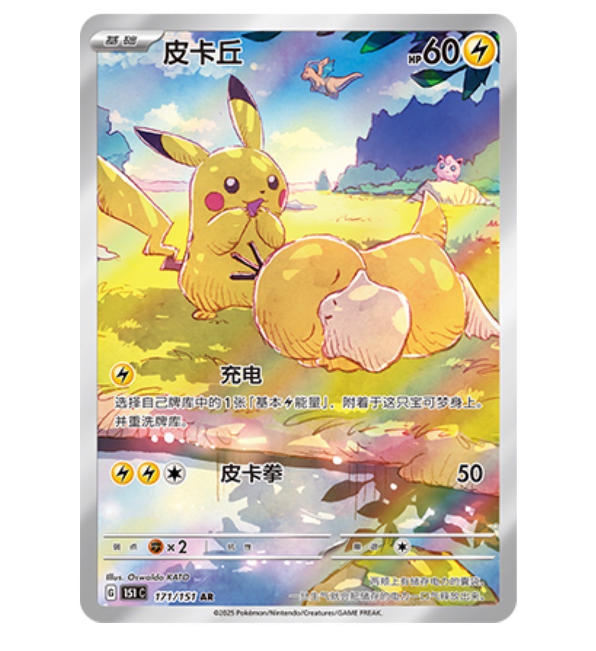 Pokemon TCG Collection 3.0 4.0 Surprise Slim 151C booster box Chinese Purple