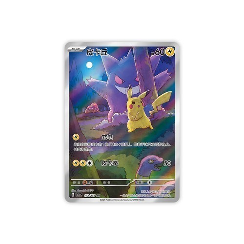 Pokemon 2025 TCG Chinese Collect 151C Surprise Slim Box Sealed☑Mint【game cards@！