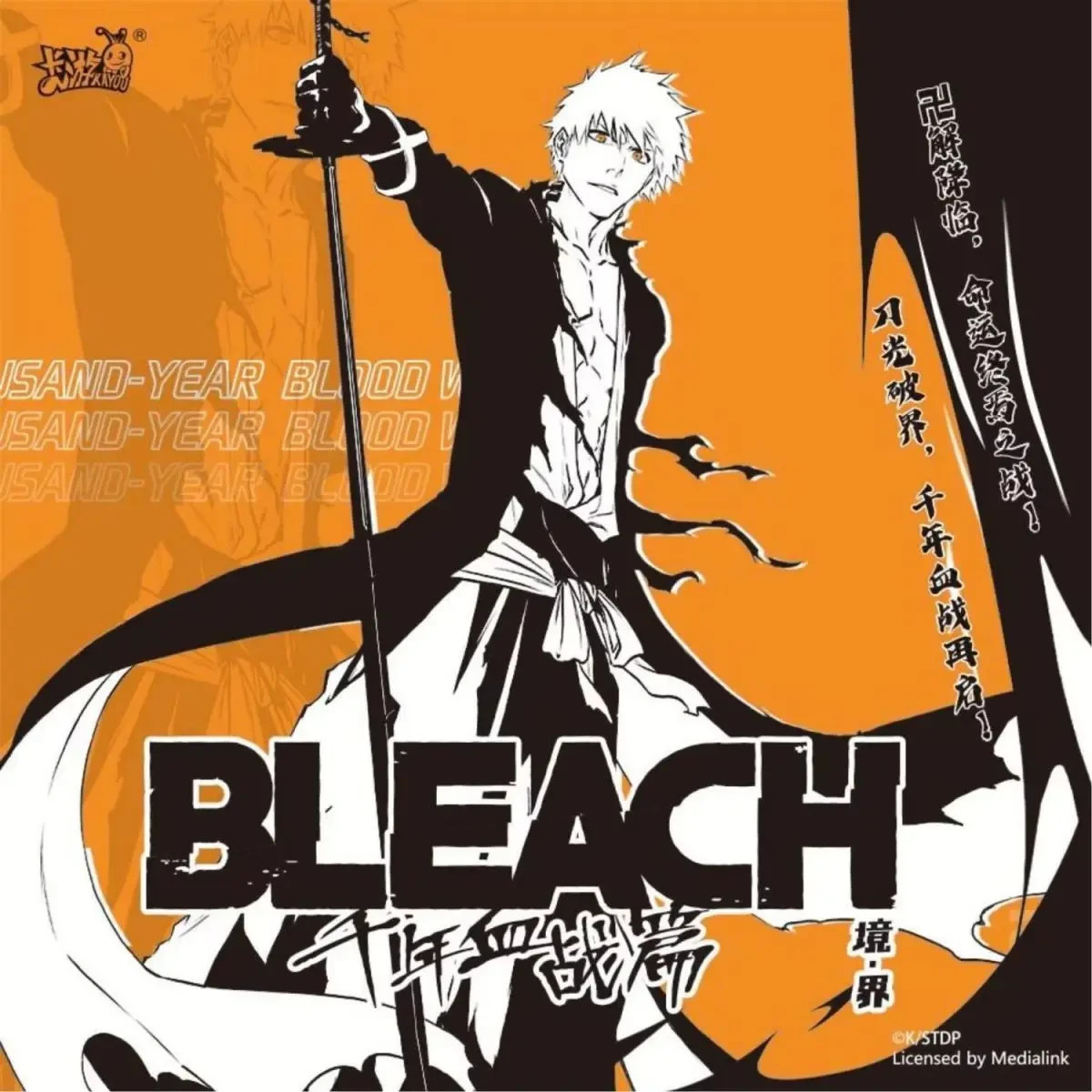 IN STOCK KAYOU Bleach Official Anime CCG 50 Trading Card Booster Box NEW Sealed