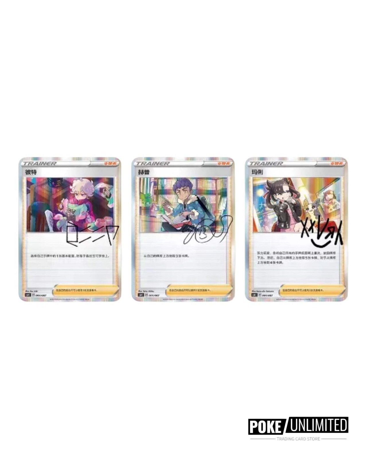 Pokémon TCG: Trainer Collection Gift Box (Chinese)