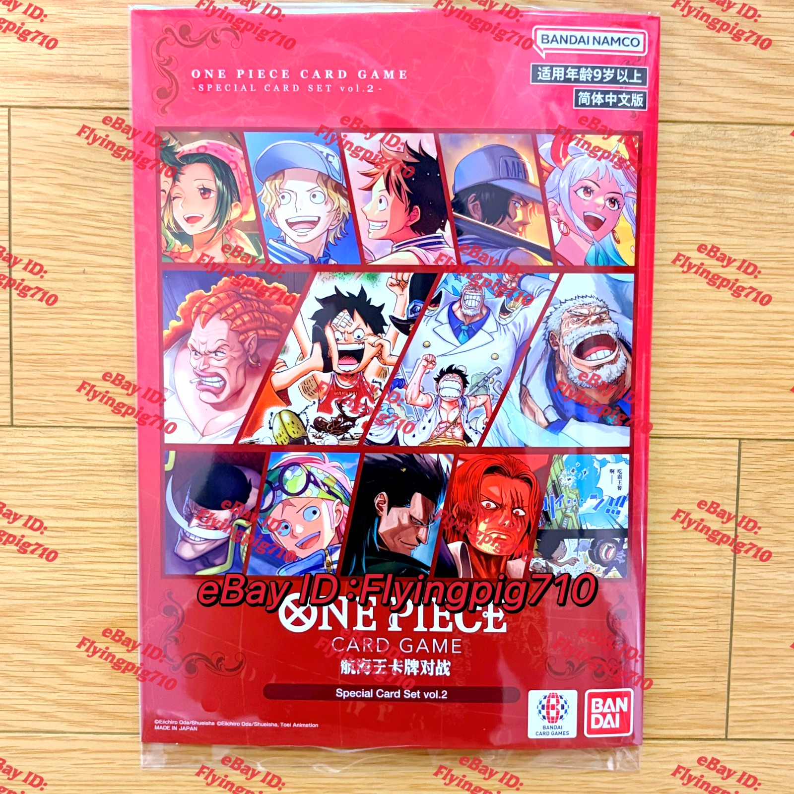 One Piece Chinese Card Game 2026 Special Card Set Vol.2 Booklet Sealed
