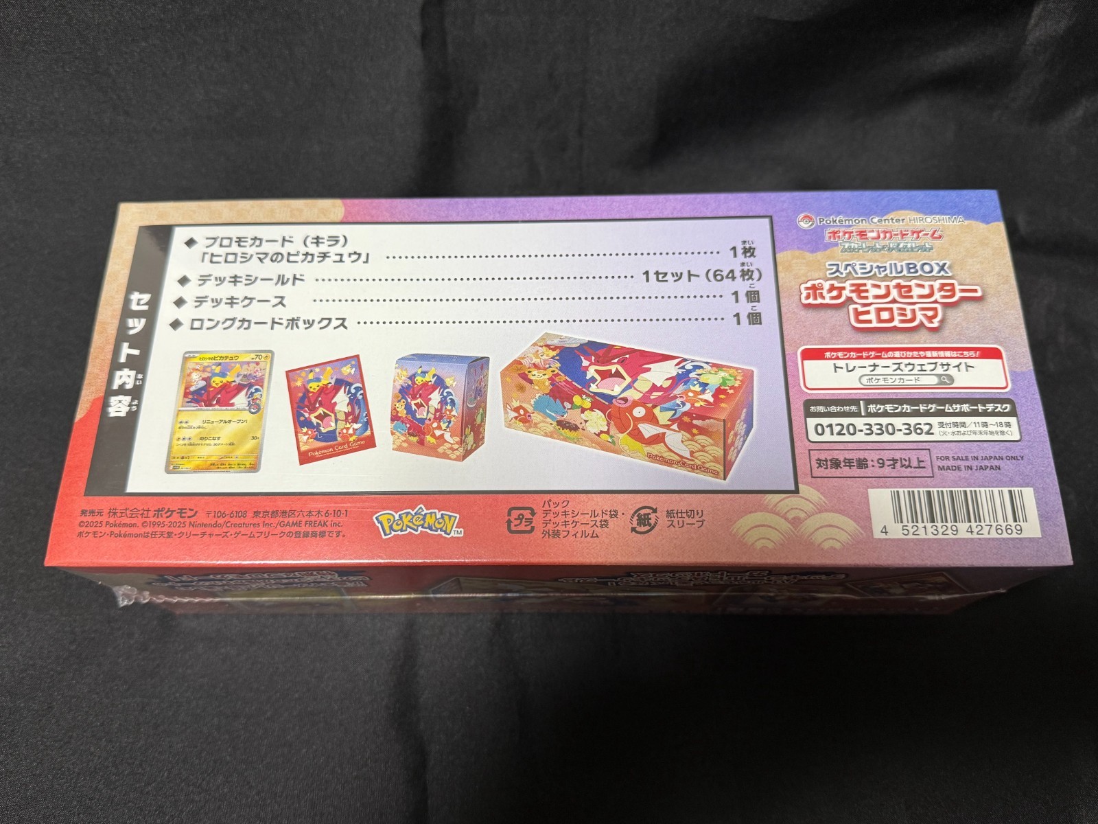 [Sealed] Pokemon Center Hiroshima Special Box Japanese w/Pikachu Promo Card