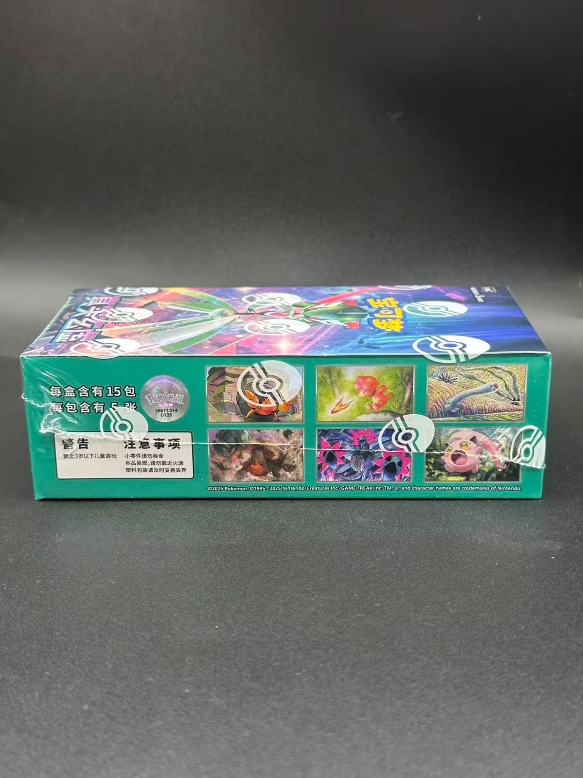 Pokémon TCG 2025 Simplified Chinese CSV6C “Mystic Void” Slim Booster Box Sealed