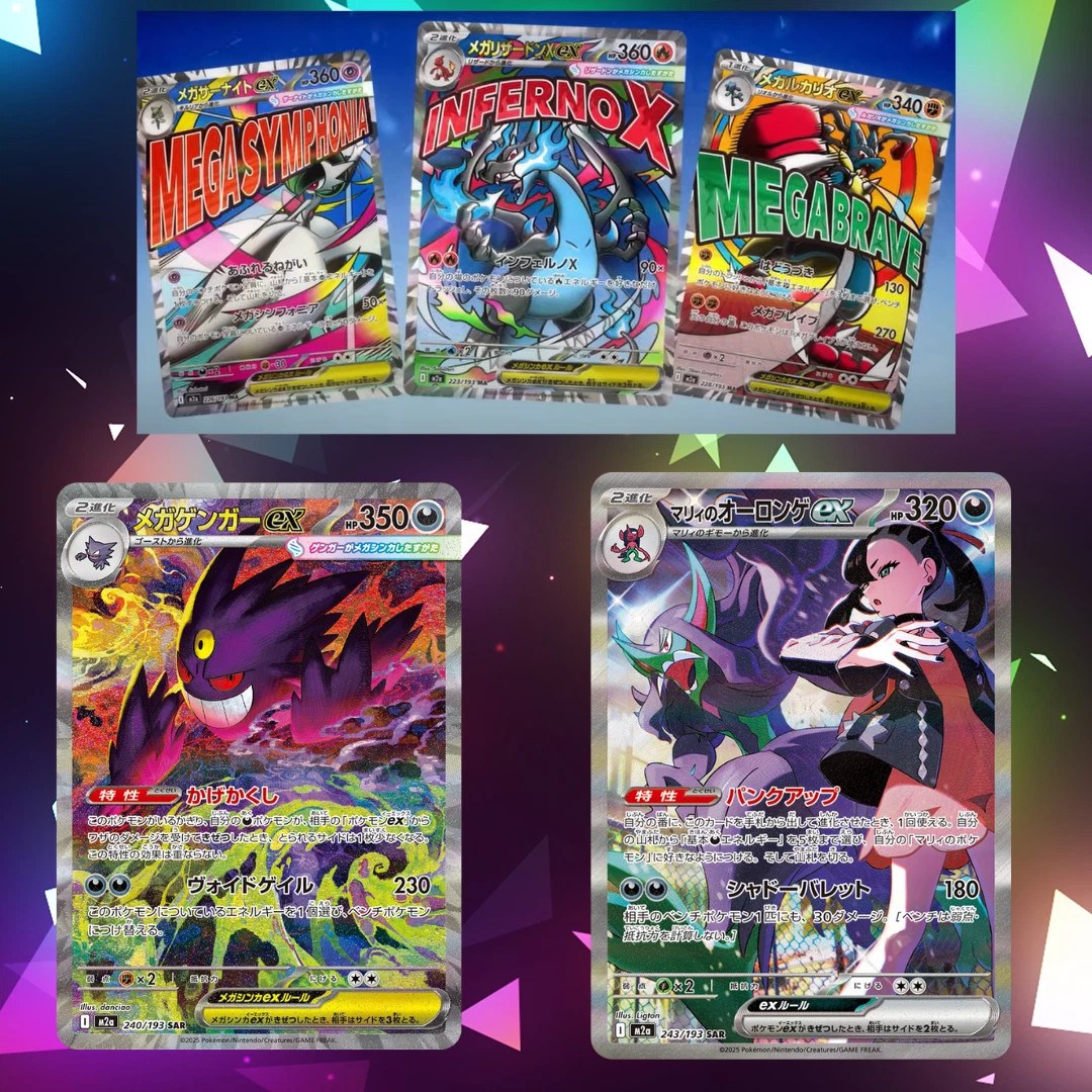 IN STOCK NO TARIFF Pokemon MEGA Dream EX M2a Booster Box Japan High Class Sealed