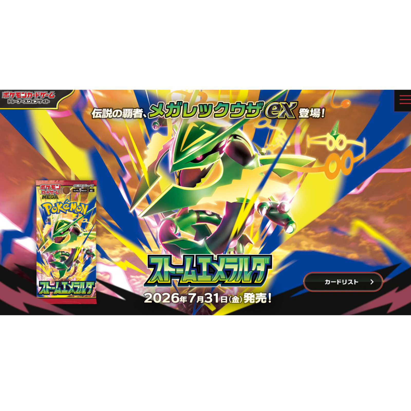 [PSL] Storm Emeralda Booster Box Pokemon Card Japanese Mega M6 w/shrink FedEx
