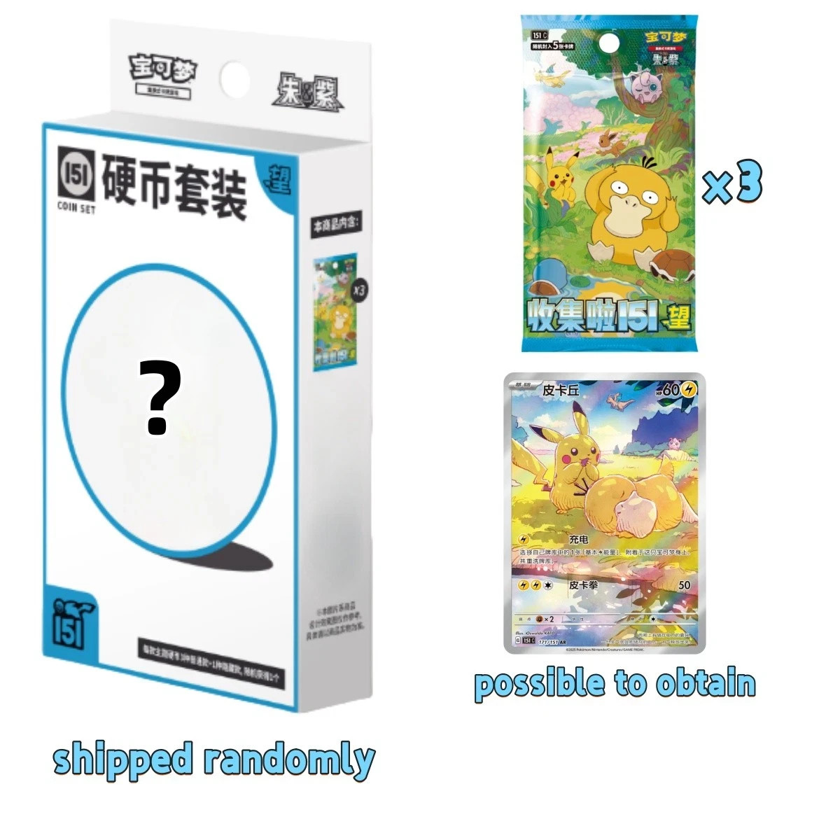 US Stock Pokemon TCG S-Chinese Collect Box 151 Hope Booster Coin Collection Set