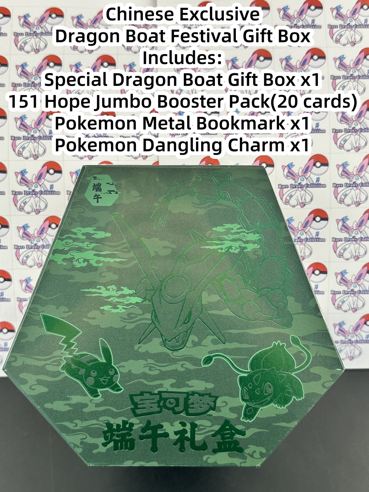 IN STOCK Pokemon Chinese Exclusive DragonBoat Festival Gift Box Rayquaza Pikachu