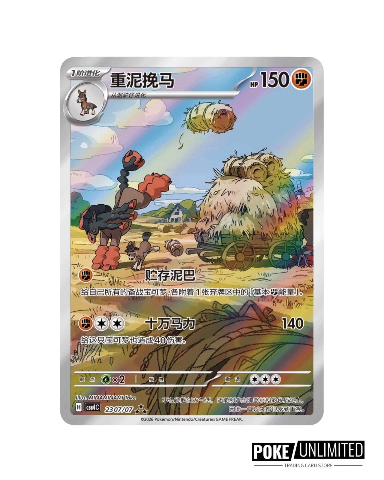 Pokemon TCG: Gemstone Gem Pack Volume.4 Booster Box (Chinese) Random card packs