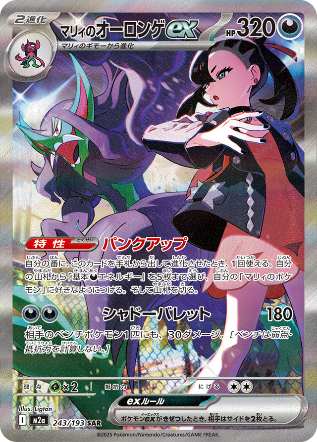 Presale Pokemon Card High Class Pack MEGA Dream ex Box Japanese New W/Shrink
