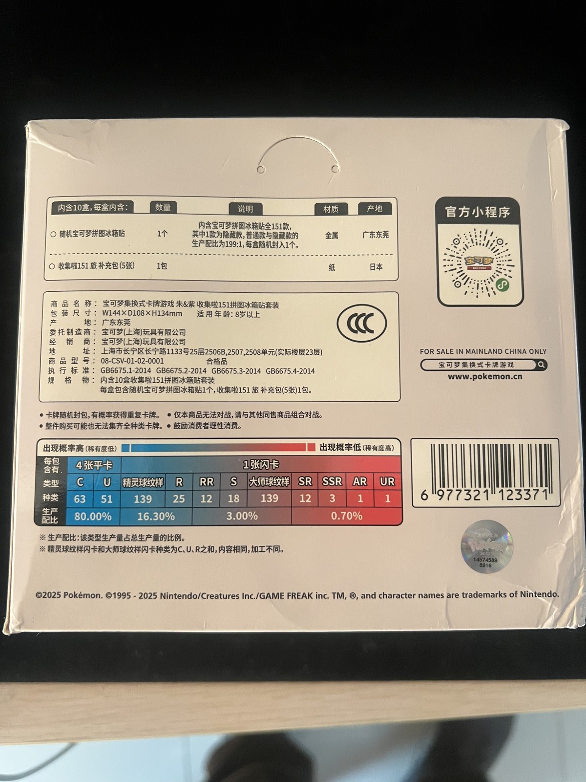 151 Puzzle Fridge Magnet Set 10 Sealed Box Pokemon S-Chinese Sealed slim pack