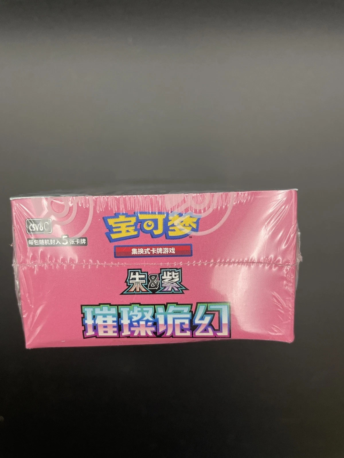 Pokémon TCG Brilliant Fantasy CSV8C Slim Booster Box Chinese Sealed [US STOCK]