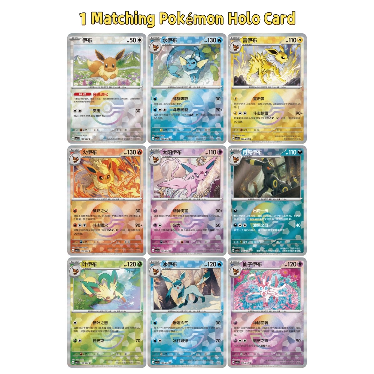 Pokémon Chinese Eeveelutions Glitter Shaker Card Display Charm Box IN STOCK 2026