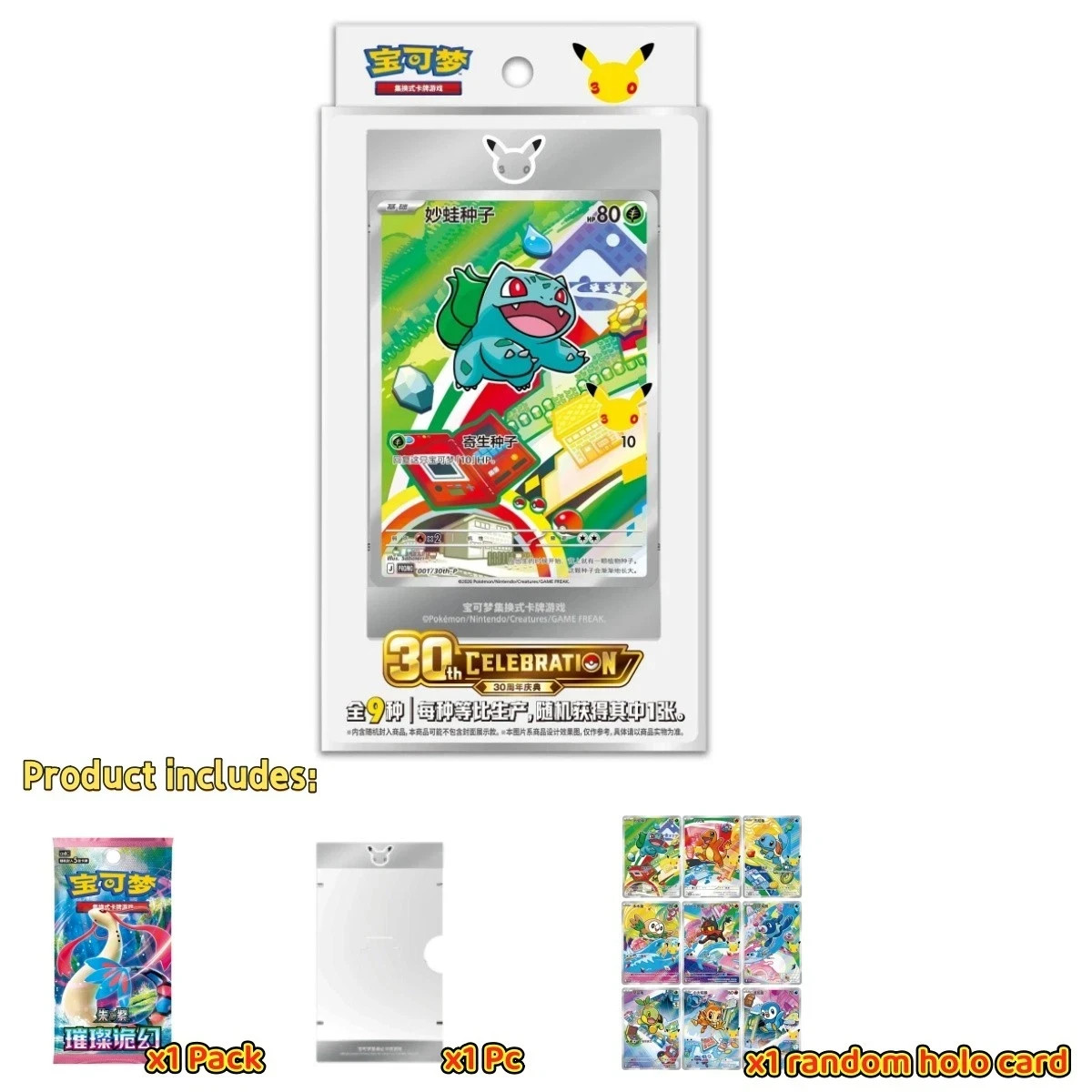 Pokémon S-Chinese 30th Anniv First Partner Holo Card Set Vol.1 Sealed [US STOCK]