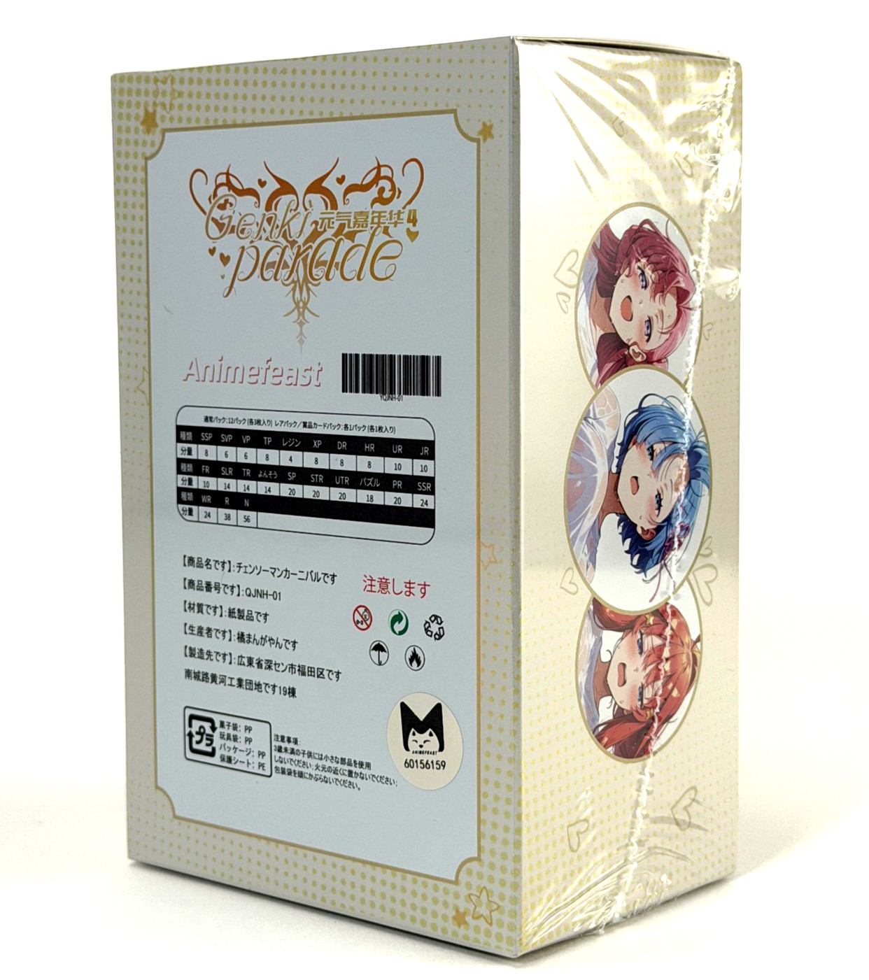 Genki Parade 4 Goddess Story Spicy Waifu 13 Pack Anime Booster Box 2026