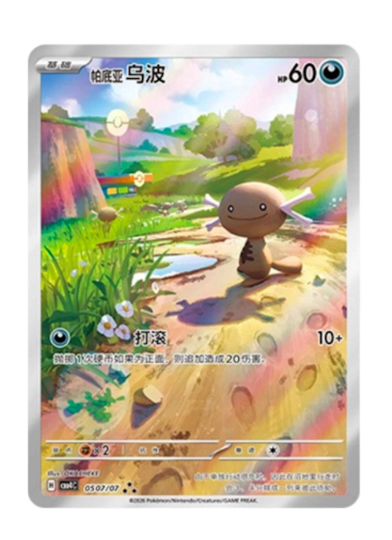 Pokemon TCG: Gemstone Gem Pack Volume.4 Booster Box (Chinese)
