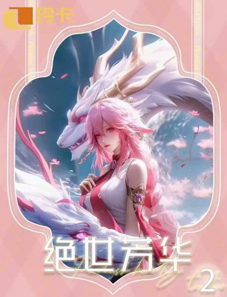 Peerless Beauty2 Goddess Spicy Booster Box 12 Pack Trading Cards Anime Waifu TCG