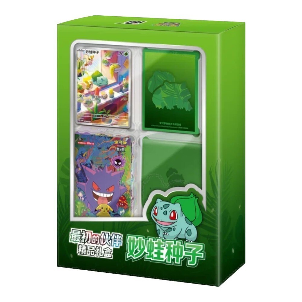 Pokémon TCG: 151 First Partners Premium Gift Box – Bulbasaur (Simplified Chinese