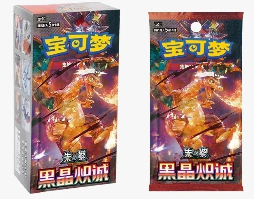 Pokémon TCG Chinese 13.0 Black Crystal Blazing Booster Slim Box CSV5C US STOCK