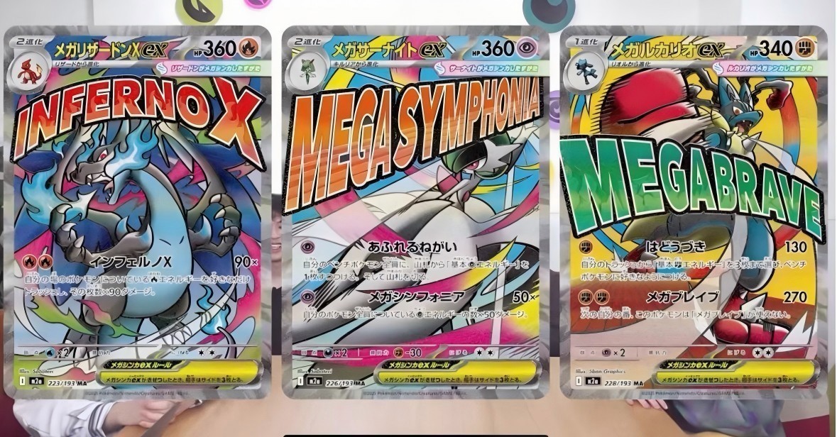 Pokemon TCG HighClass Pack MEGA Dream ex M2a Booster Box: Shrink Wrapped/Rare**
