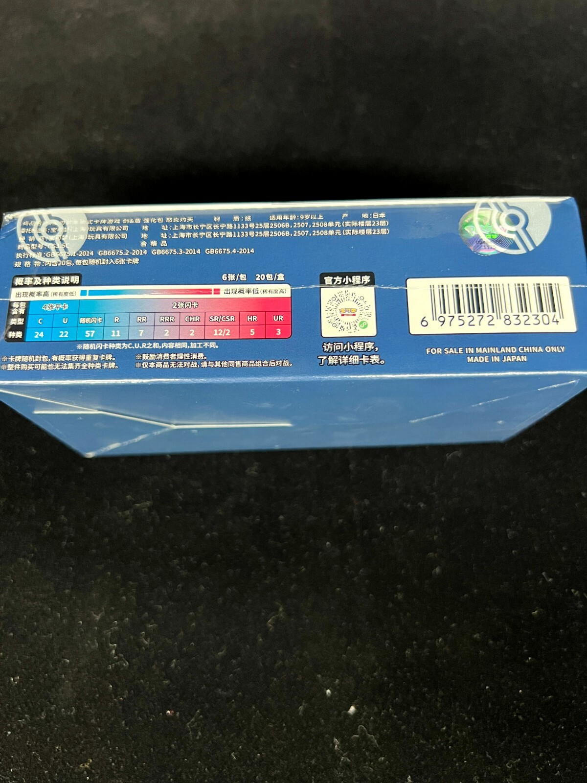 Pokemon TCG S-Chinese Card Sword & Shield CS3.5C Booster BOX Sealed