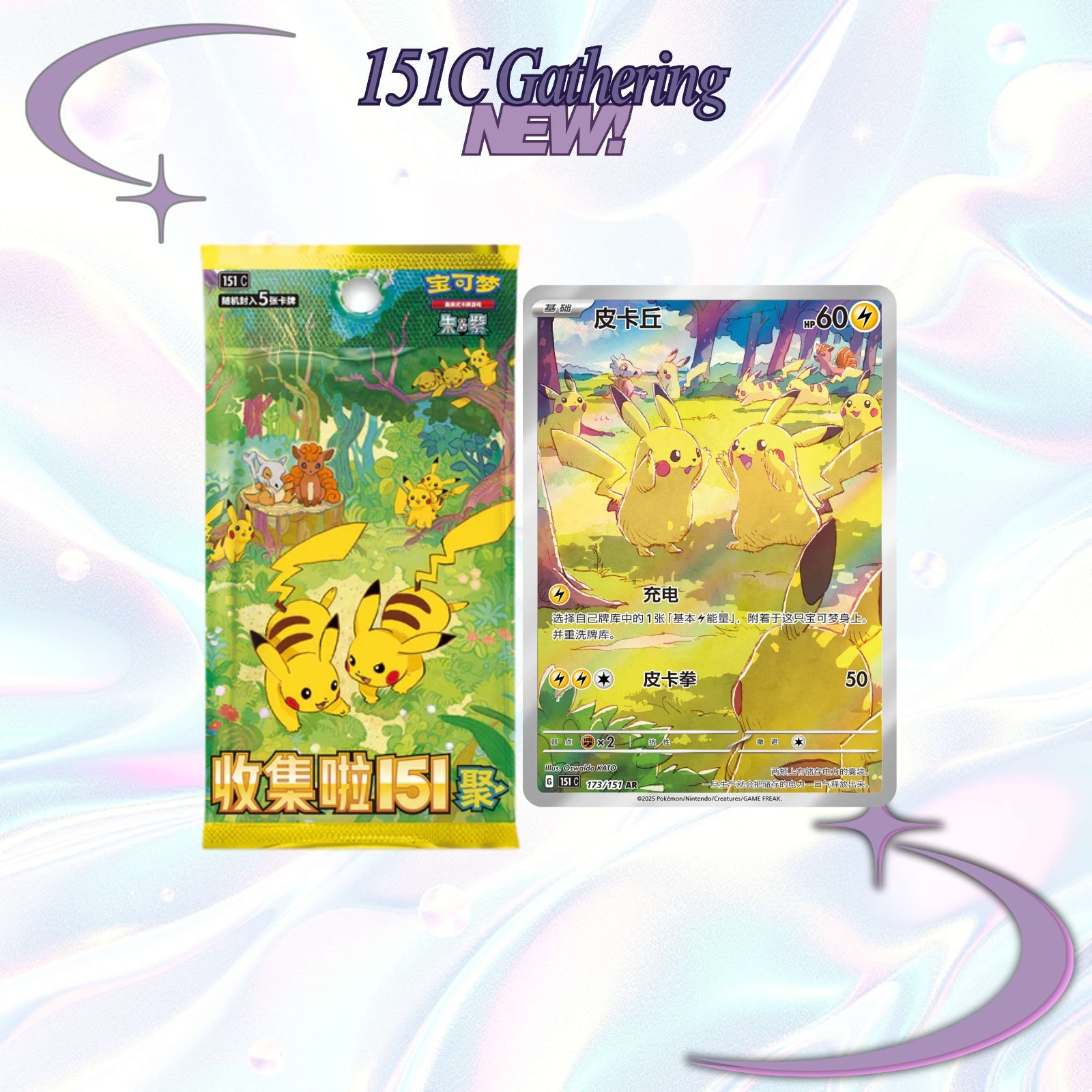 151 Gathering Coin Box Set 3x Slim Pokemon Chinese IN STOCK 151C US Seller