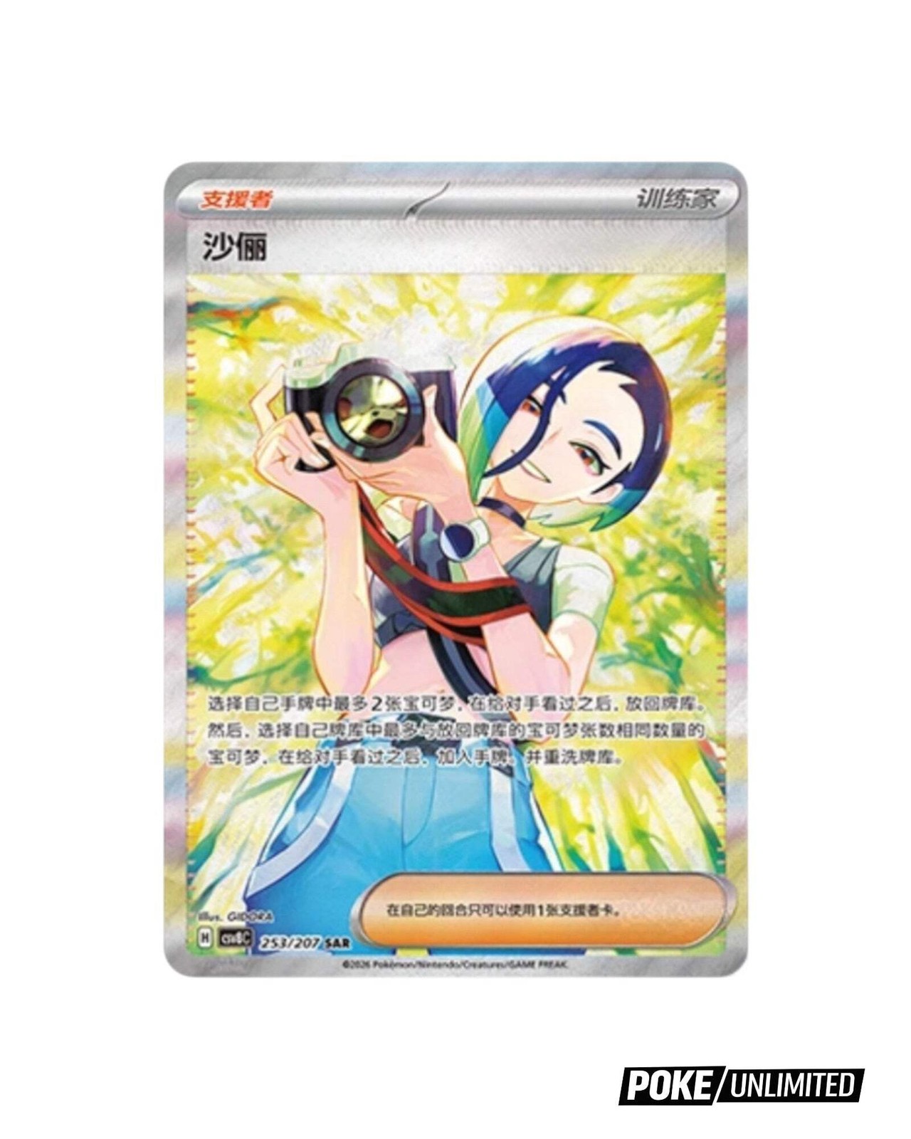 Pokemon TCG: Scarlet & Violet – Brilliant Fantasy Standard Booster Box (Chinese)