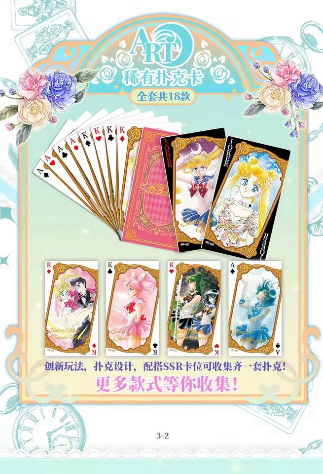 Sailor Moon Trading Card Game 13 Pack Collector CCG Booster Box Long Cards 2026