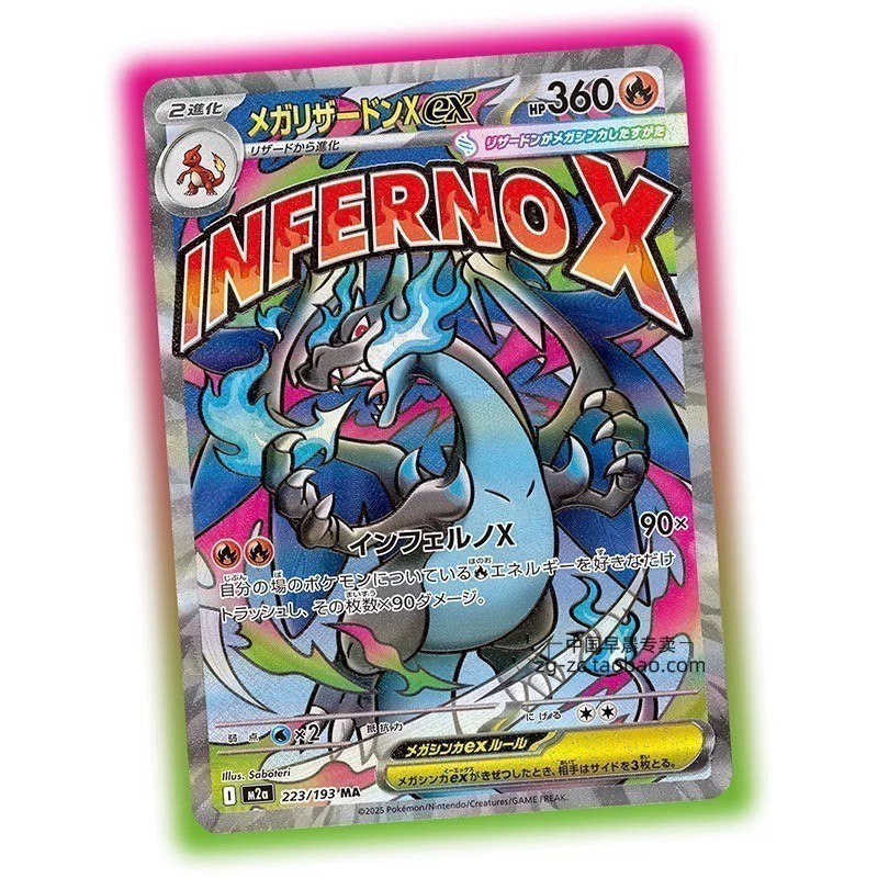 Pokemon TCG Game MEGA Dream ex M2a Booster Box w/Shrink PSL Japanese Sealed