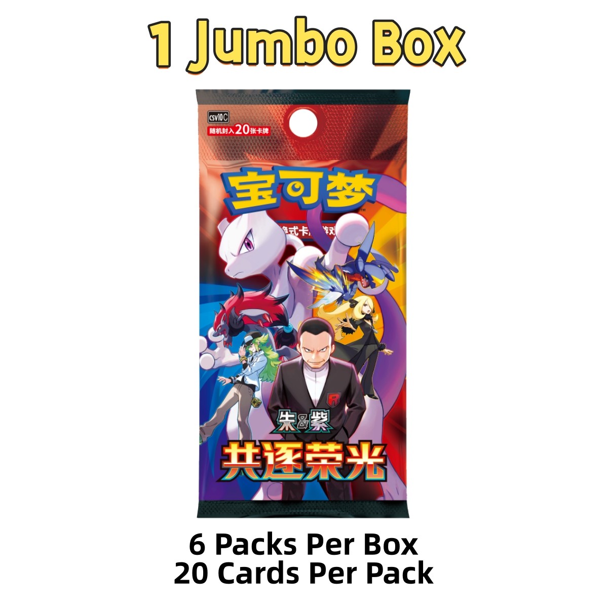 2026 Presale Pokémon TCG Chinese R The Rockets’ Grand Vision Exclusive Gift Box