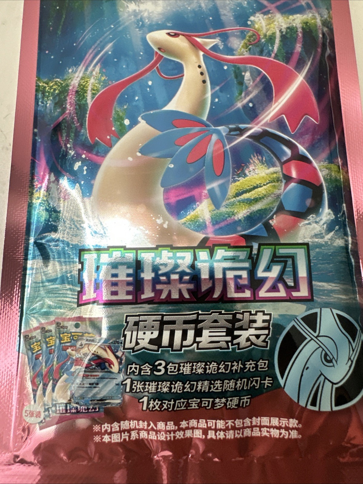 Pokemon Chinese Exclusive Brilliant Fantansy Coin Set
