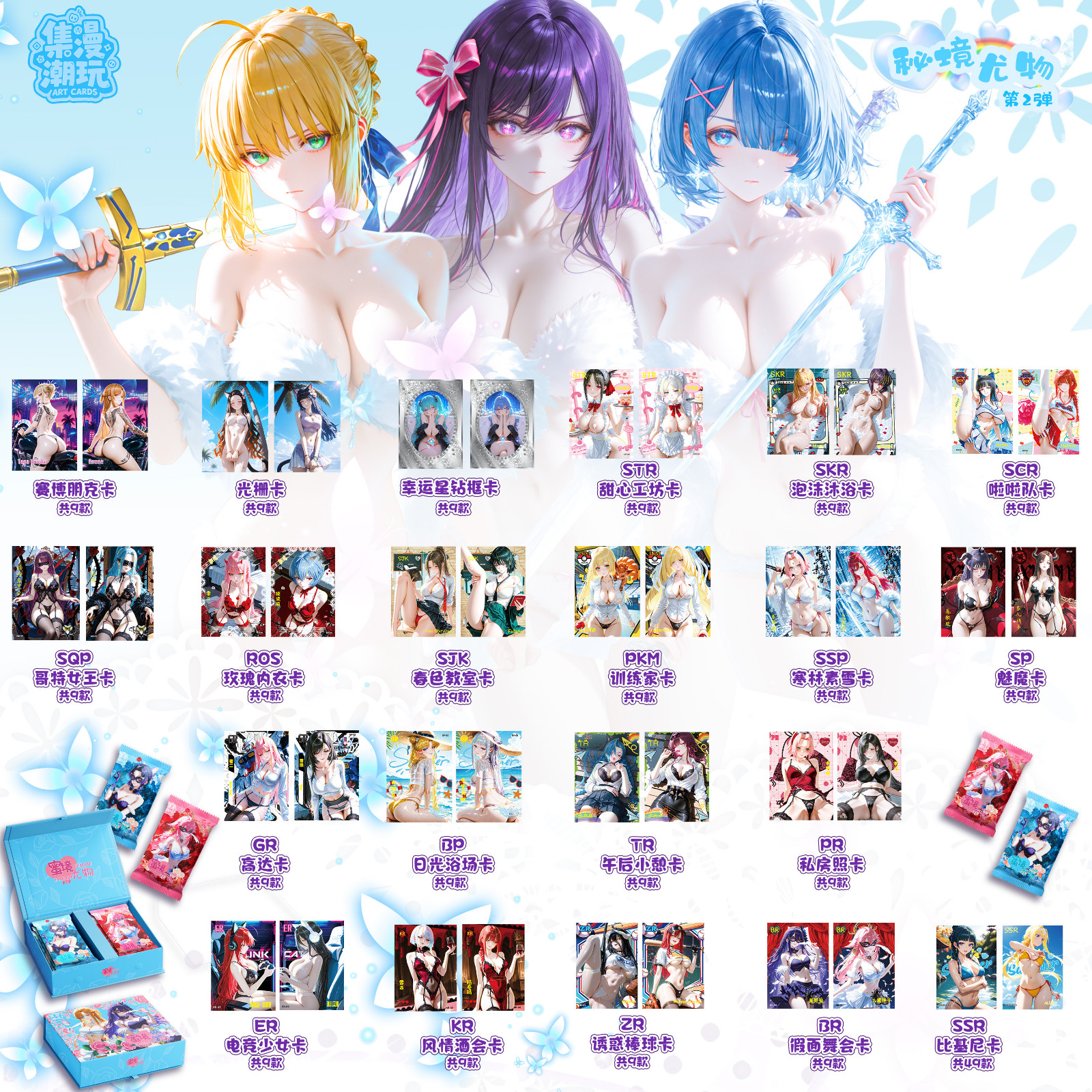 Femme Fatale 2 New Sealed Box Spicy Anime Waifu Cards Goddess Story