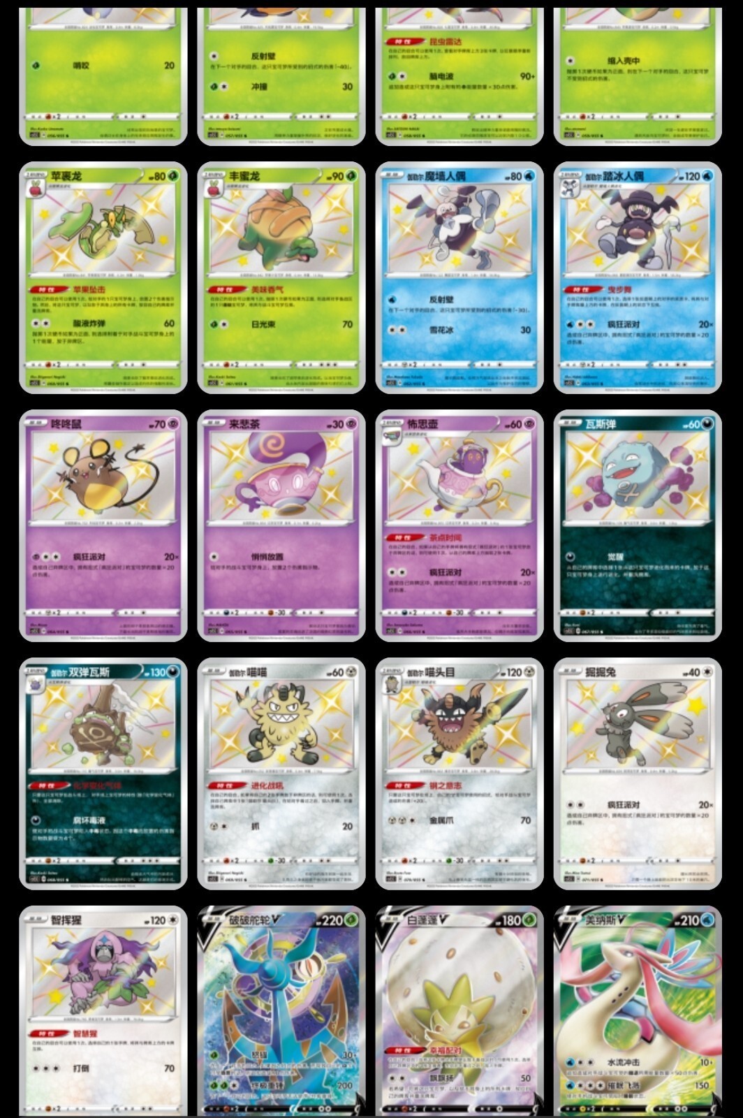 IN STOCK Pokemon S-Chinese Sword & Shield 3.5 CS1.5C Enhanced Booster Box Sealed