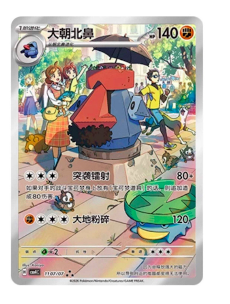 Pokemon TCG: Gemstone Gem Pack Volume.4 Booster Box (Chinese)