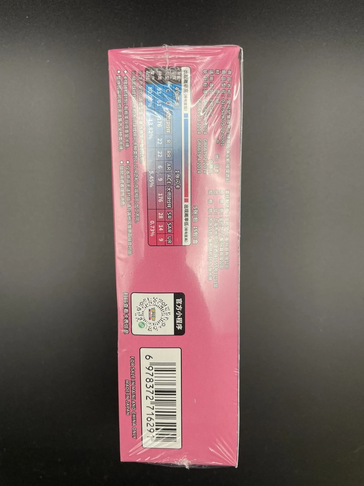 Pokémon TCG Brilliant Fantasy CSV8C Slim Booster Box Chinese Sealed [US STOCK]