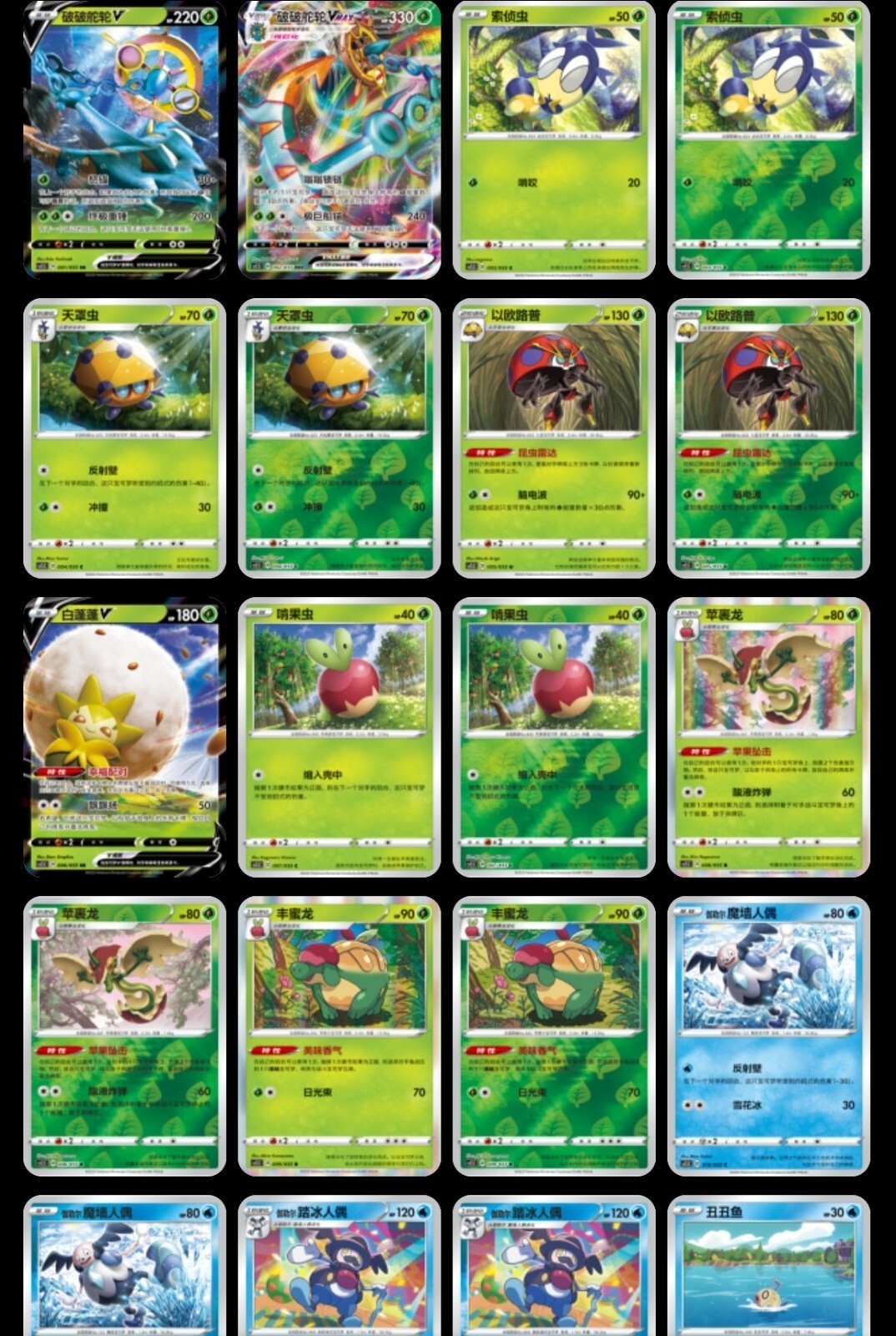 IN STOCK Pokemon S-Chinese Sword & Shield 3.5 CS1.5C Enhanced Booster Box Sealed