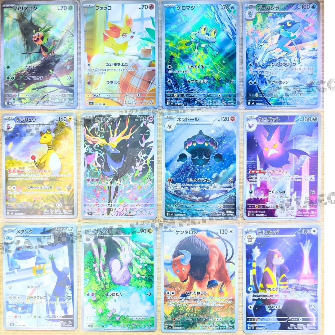 Pokemon M4 Ninja Spinner AR Complete Set 12 Cards 084-095/083 Japanese 2026 NM