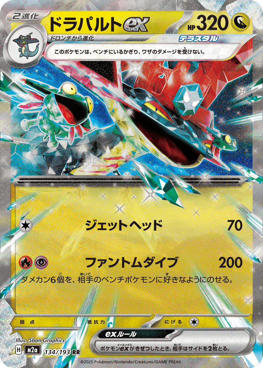 Presale Pokemon Card High Class Pack MEGA Dream ex Box Japanese New W/Shrink