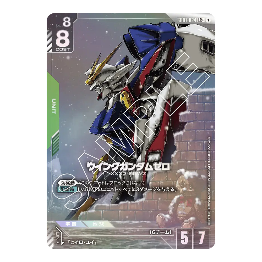 Gundam Card Game Japanese Newtype Rising (GD01) Booster Box