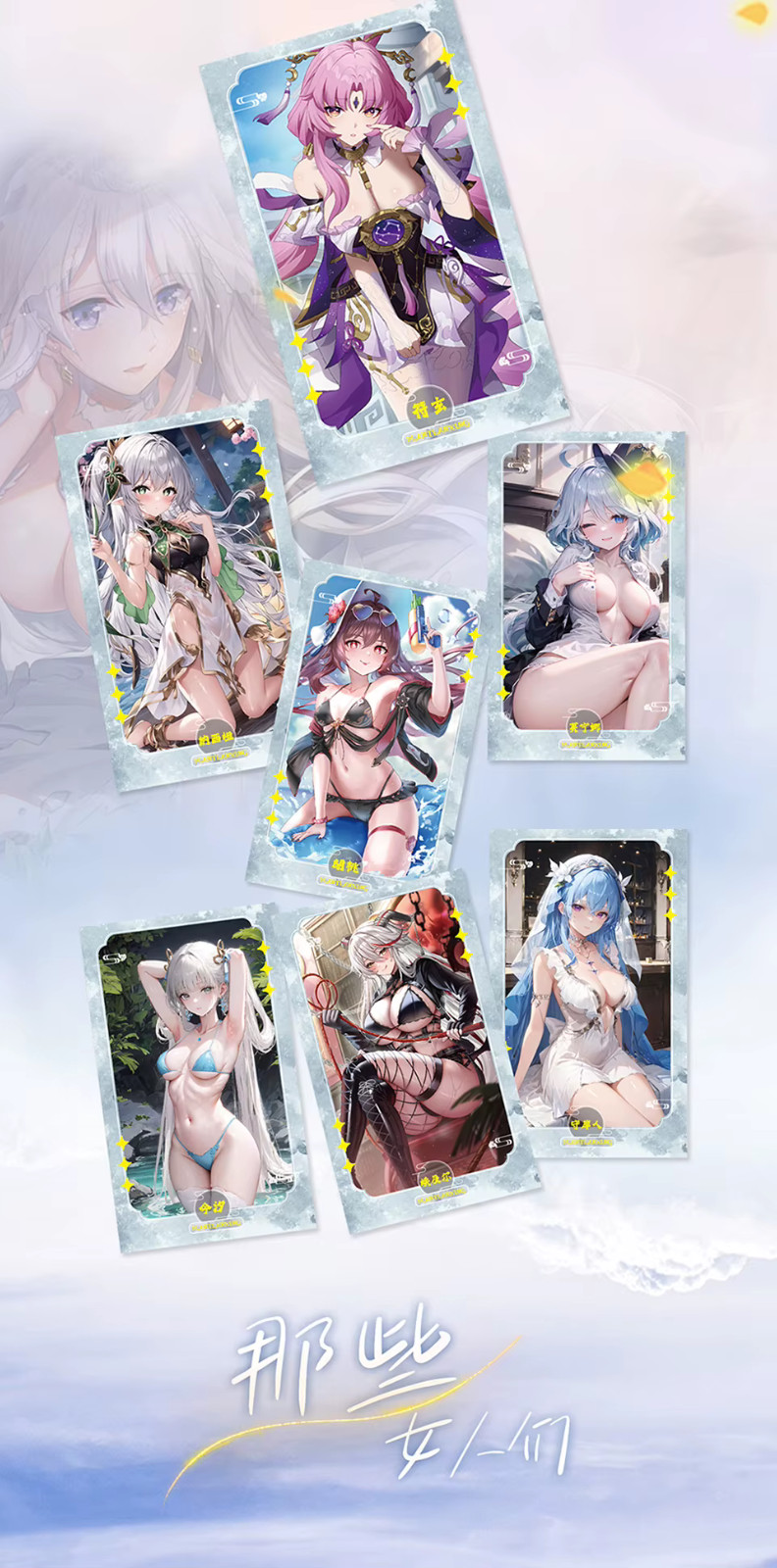 Those Women Booster Box Spicy Goddess Trading Cards Anime Waifu TCG CCG NEW！